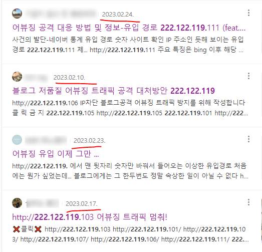  어뷰징