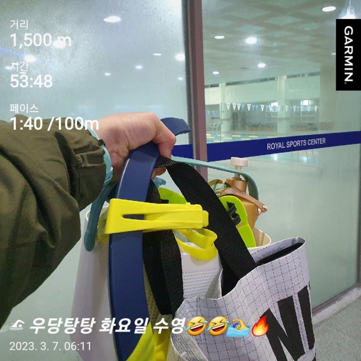  [수영일기] 3월 7일 아프지말자!