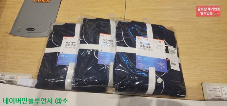  대구 우정여행 커플잠옷 구매(JAJU 신세계백화점대구점)2023년 2월말