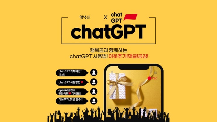  chatGPT 사용방법 카톡버전 출시, OpenAI관련주는 무엇일까