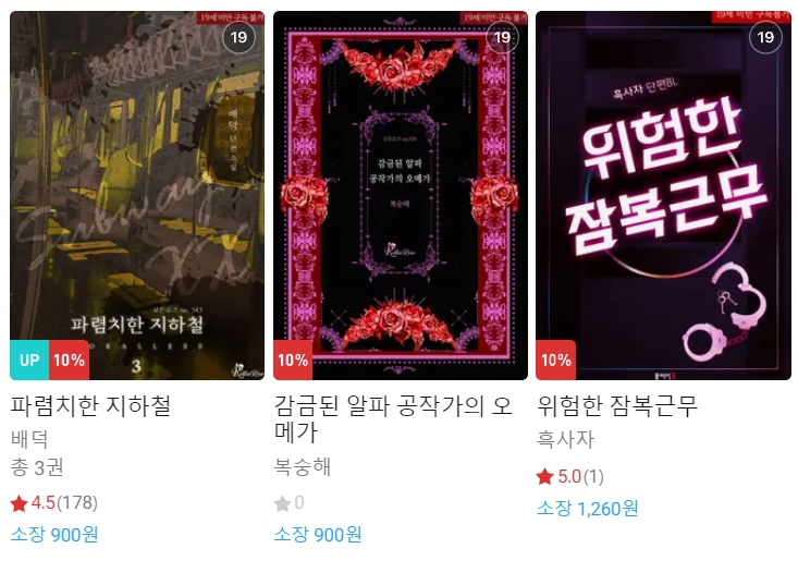 BL소설 신간) 23년 3월 7일 신간 BL소설 신간) 23년 3월 7일 신간