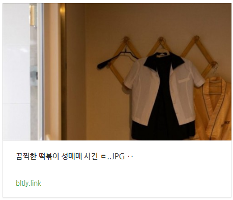 끔찍한 떡볶이 성매매 사건 ㄷ..JPG ‥ 끔찍한 떡볶이 성매매 사건 ㄷ..JPG ‥