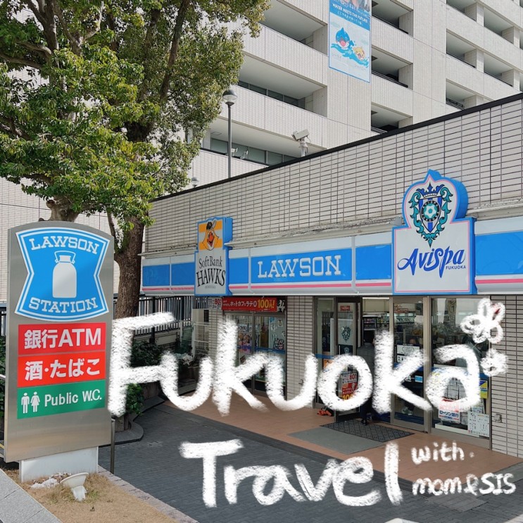 후쿠오카 가족여행 마지막 날 다자이후 다녀오기