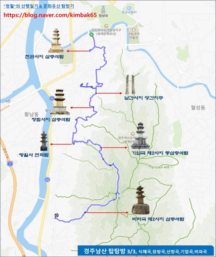   2023 경주남산 석탑 탐방 산행 (3/3) 식혜곡, 장창곡, 선방곡, 기암곡, 비파곡