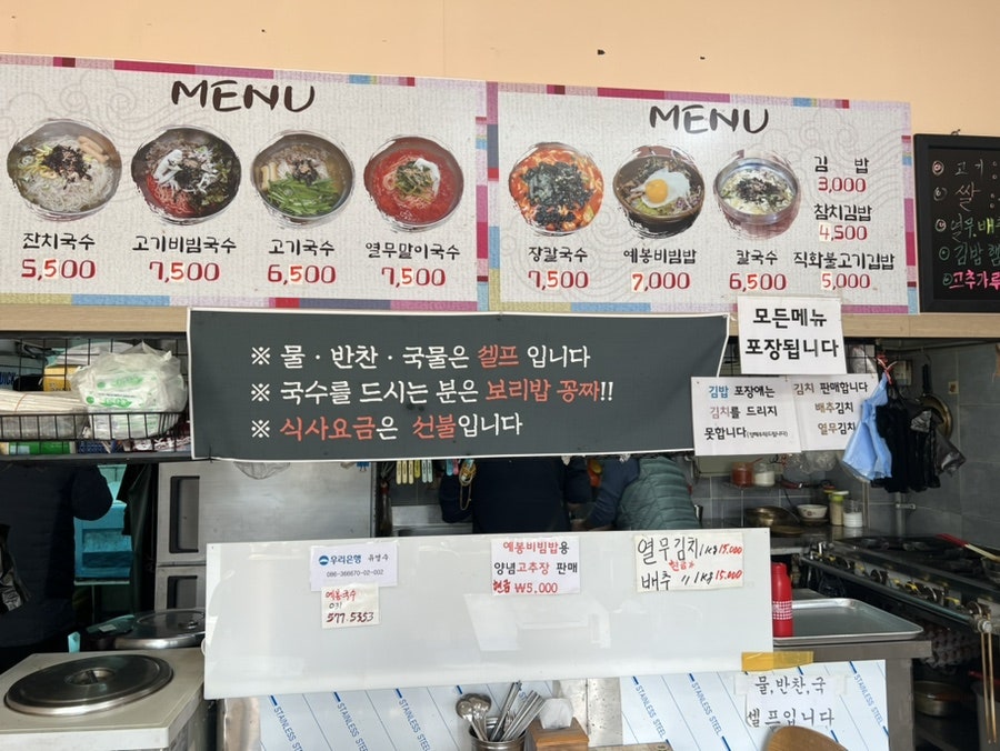 예봉고기국수 사진 1