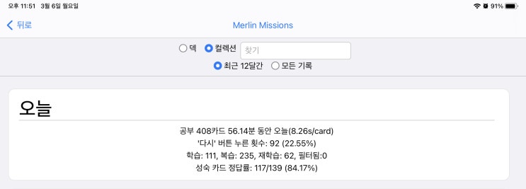 매일 안키 Anki 2023.03.06 매일 안키 Anki 2023.03.06