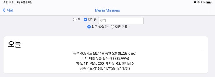 매일 안키  Anki 2023.03.06