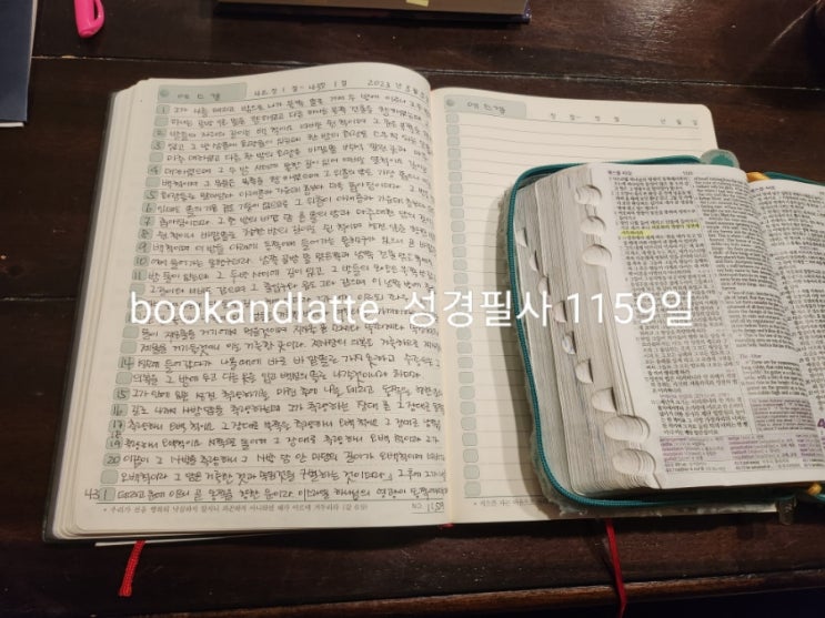  《필사 1159일》 에스겔 42:1~43:1