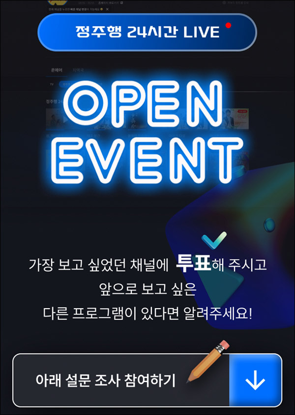 KBS 정주행 24시간 라이브 투표이벤트(스벅2잔 250명)추첨 KBS 정주행 24시간 라이브 투표이벤트(스벅2잔 250명)추첨