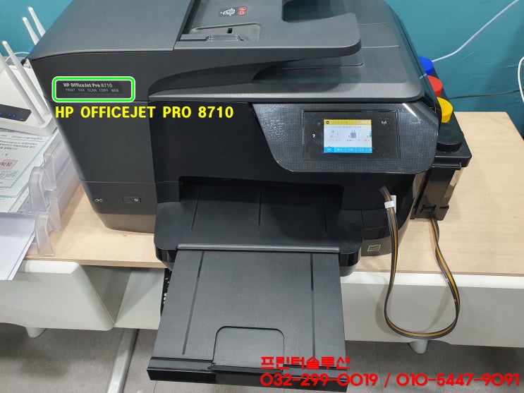  인천 주안 프린터 수리 AS, HP8710 무한잉크 프린터 펌웨어업데이트로 인한 카트리지문제 펌웨어다운 출장 수리