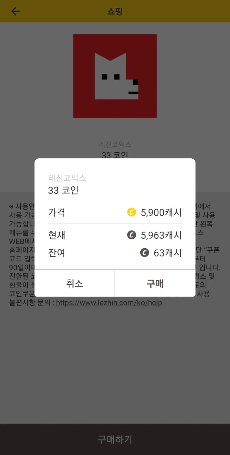 캐시 워크로 레진코믹스 코인 충전하기 : 네이버 블로그