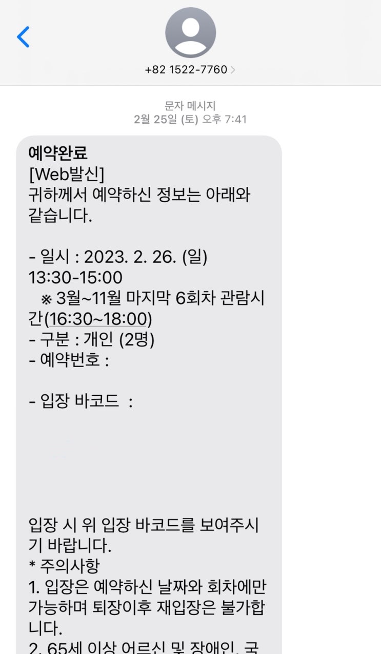  청와대 탐방