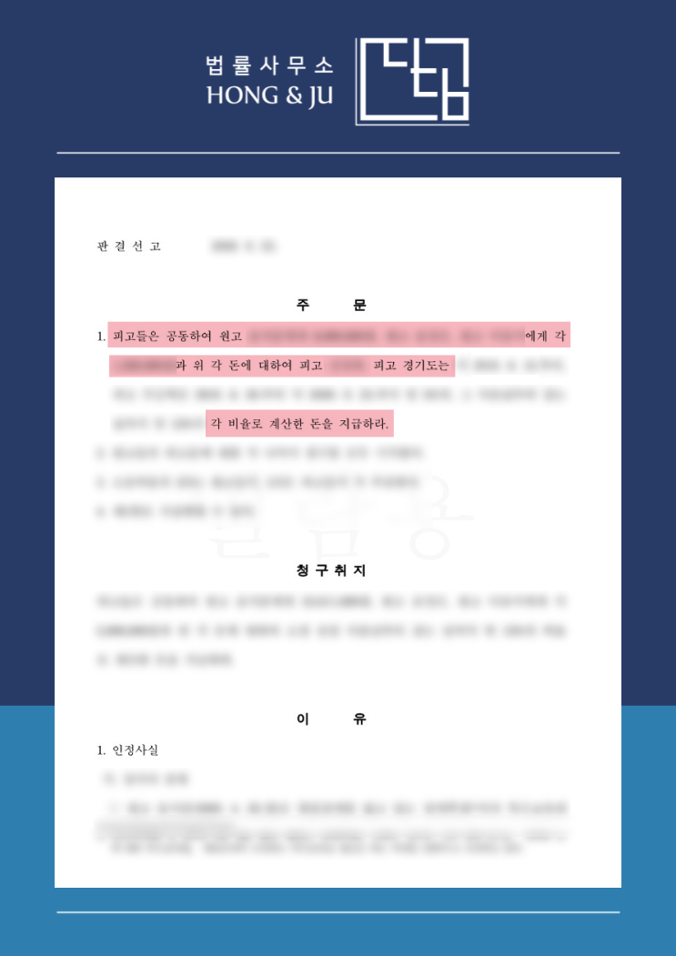  초등학교 학폭 손해배상 승소사례 [경기 안산]