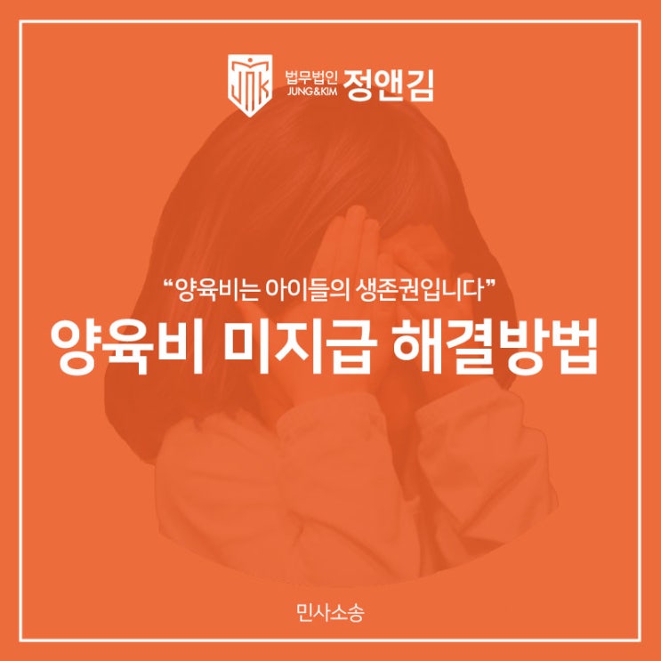  양육비 안주면 어떻게 받아낼 수 있을까요?