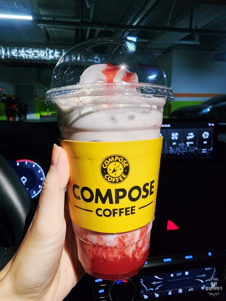  [컴포즈커피] 휘핑크림이 올라간 컴포즈커피 딸기라떼(+칼로리와 신메뉴 소개)