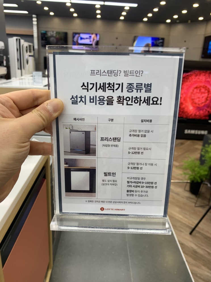  속초 식기세척기 추천 브랜드비교 구입은 하이마트