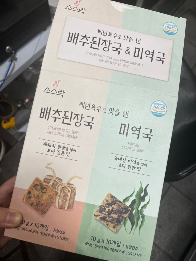  [코스트코 자취템] 동결건조 국 후기/ 소스락 백년육수로 맛을 낸 배추된장국,미역국