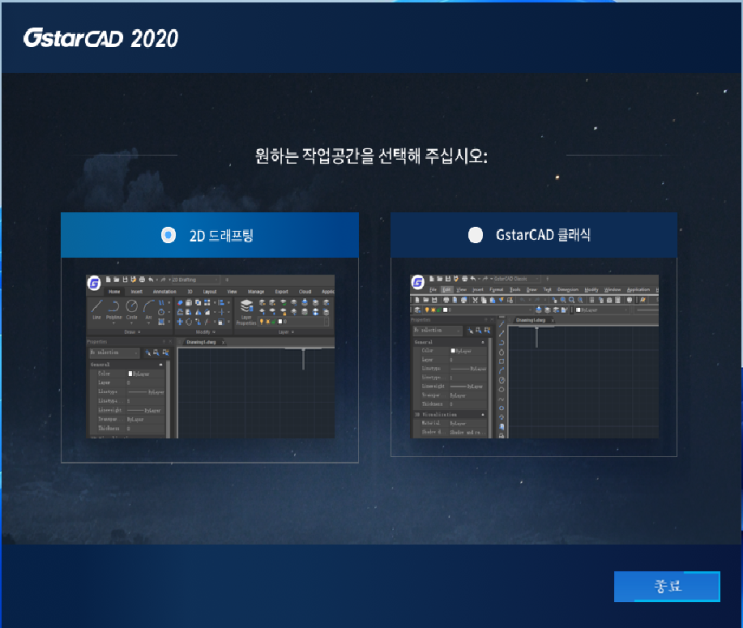  지스타캐드(GstarCAD), 오토캐드 대안캐드 프로그램을 찾는다면 30일간 무료로 비교 사용해보고 결정하자