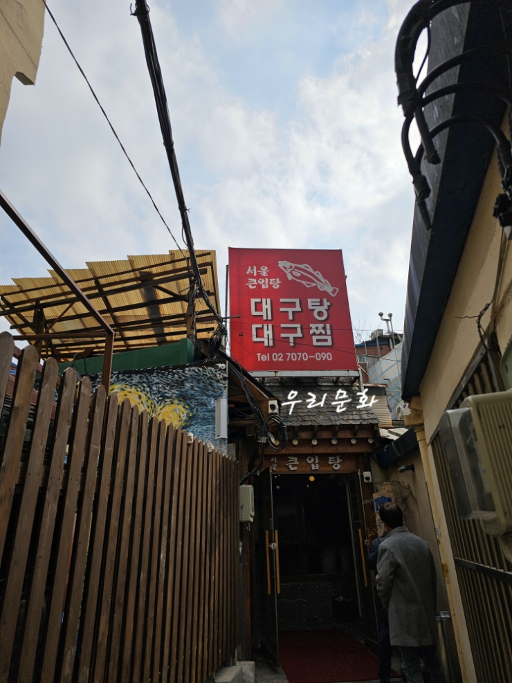 완전 아빠 스톼일 식당 마포 서울큰입탕 vs 목동역 옥천집 (부녀데이트)