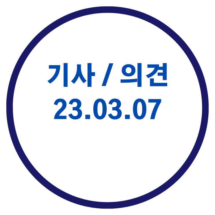  < 구리부동산 기사 > 지금이라도 사야 하나, 한 달 새 4억 뛴 잠실 아파트 / '아파텔' 담보대출 숨통 트인다 / 아파트도 달라, 교회 요구에 발목 잡힌 재개발