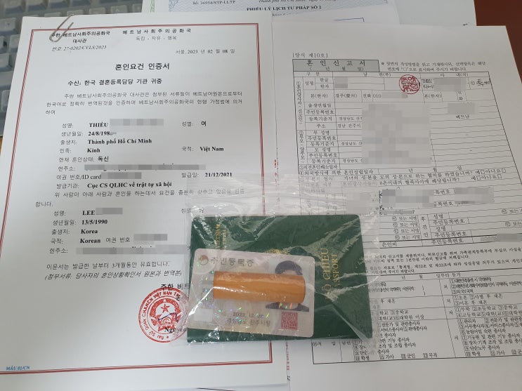  혼인신고 대리로 접수하는 방법(혼인신고서 작성하기) 혼인신고서 양식있습니다