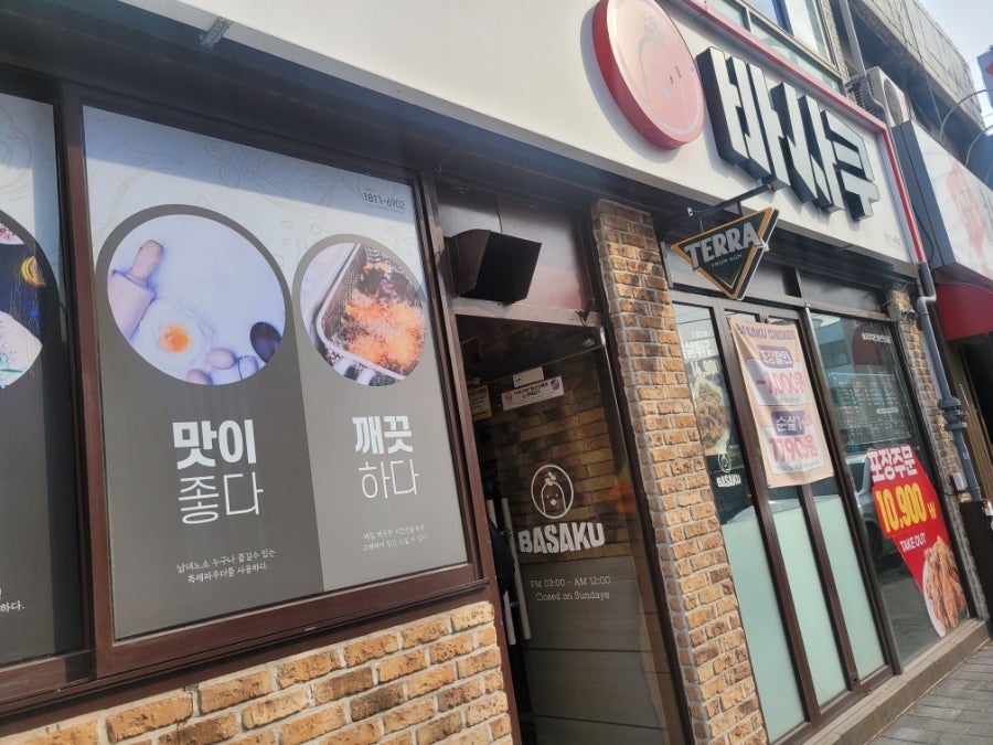 바사쿠 비산원대점 사진 1