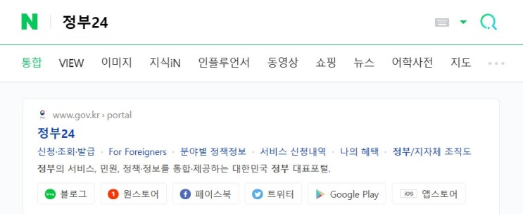  컴퓨터 주민등록등본(초본) 출력 방법