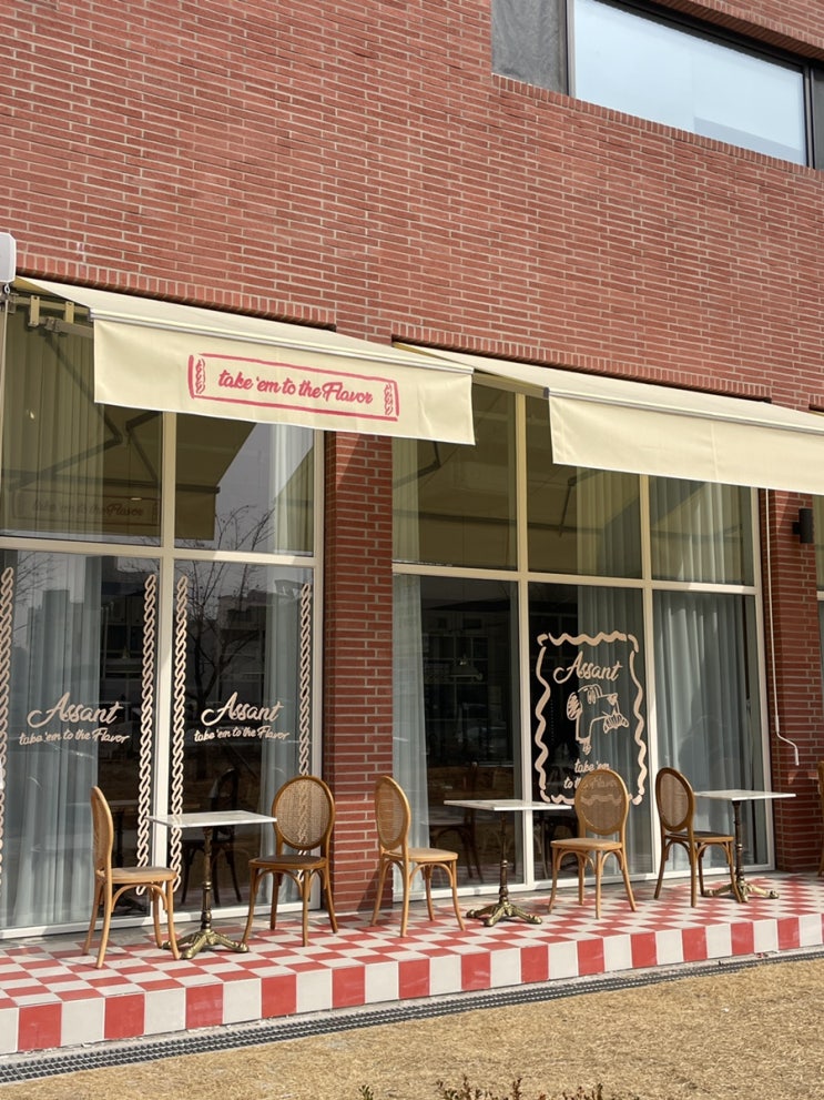  천안아산 탕정 카페 빵지순례 아쌍트 (ASSANT)