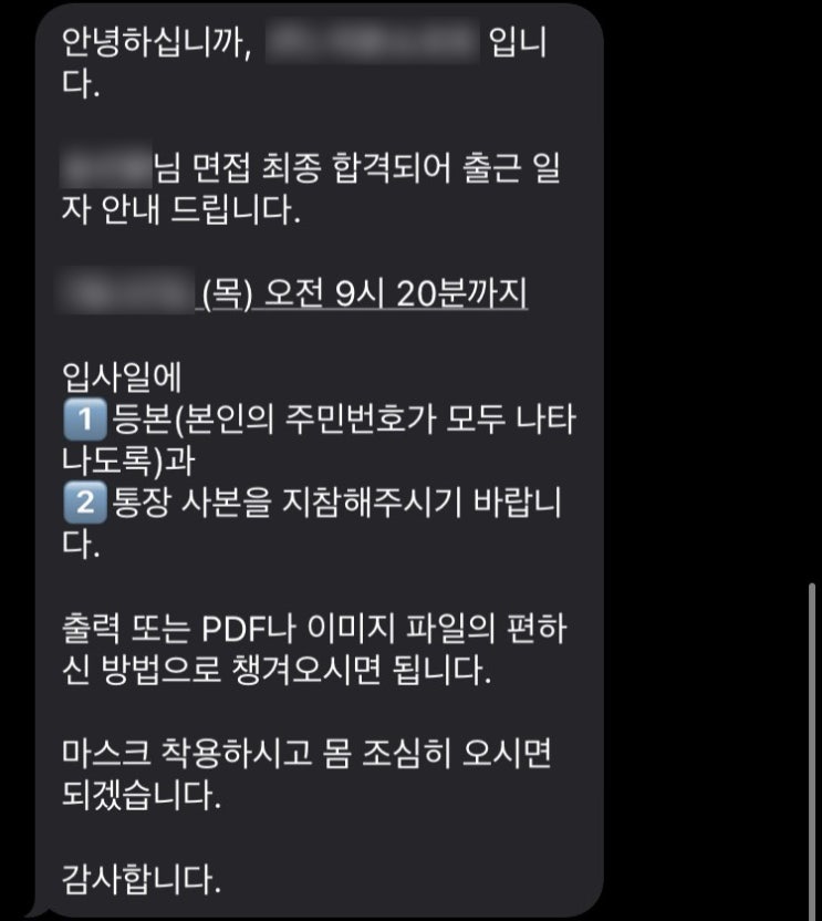  게임기획, 학원에서는 안알려주는 서류,면접 불합격 이유