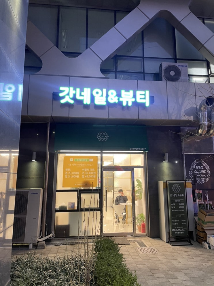  동대구역 갓성비네일샵 ‘갓 네일&뷰티’