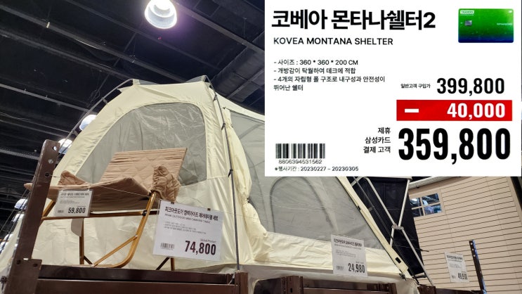봄날의 햇살과 함께하는 이마트 트레이더스의 신상 캠핑용품으로, 즐거운 캠핑여행을 떠나보세요! 봄날의 햇살과 함께하는 이마트 트레이더스의 신상 캠핑용품으로, 즐거운 캠핑여행을 떠나보세요!
