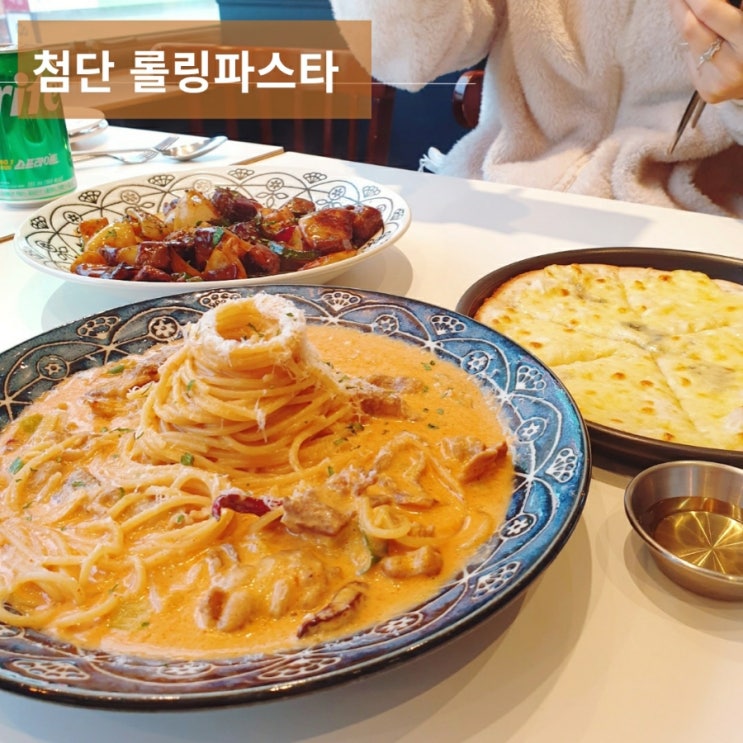  광주 월계동 맛집 첨단 파스타 롤링파스타 스테이크