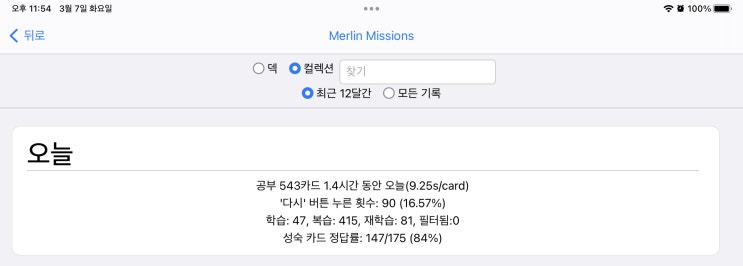 매일 안키  Anki 2023.03.07