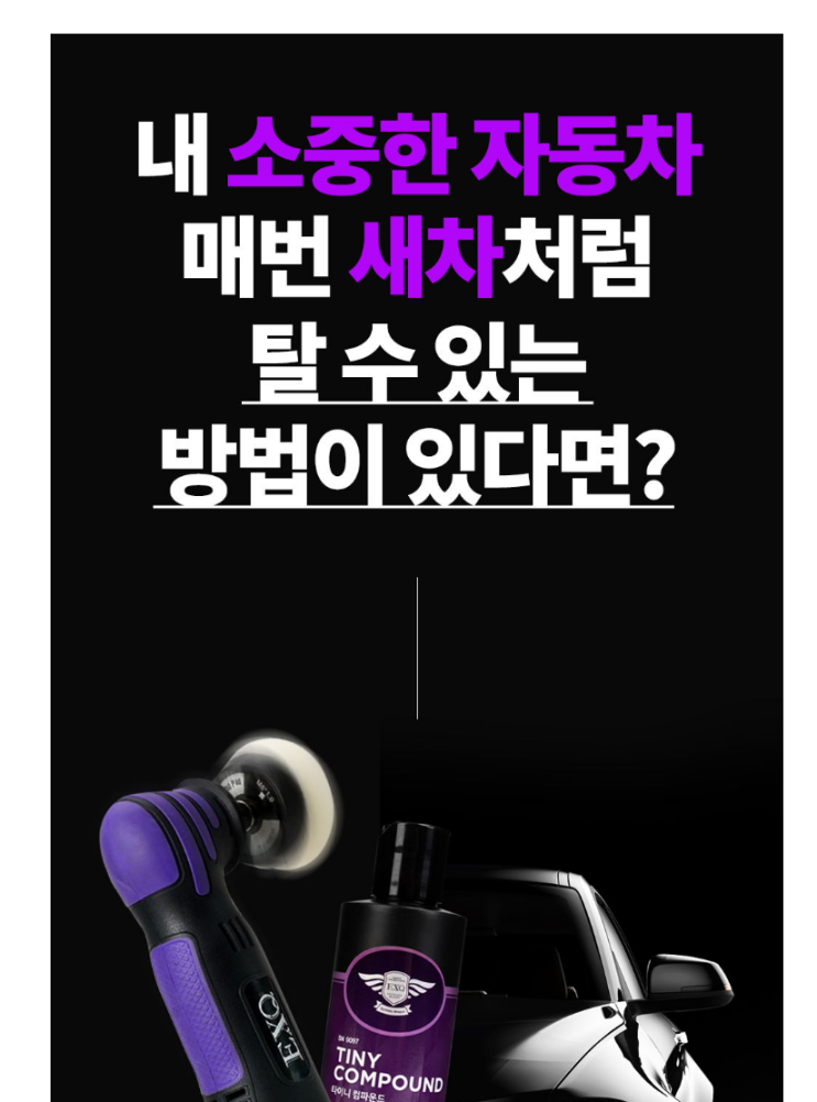 상세페이지 오프닝 3법칙으로 매출 상승시키기
