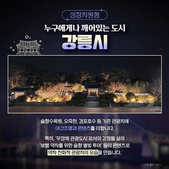 야간관광 즐길수있는 도시 소개해드릴께요. 야간관광 즐길수있는 도시 소개해드릴께요.