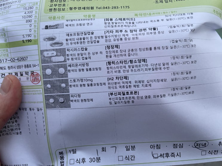  안면홍조 청주 잘하는 피부과 그리고 일상