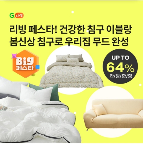 3월 7일 OK캐쉬백 오퀴즈 G라이브 이블랑 정답 3월 7일 OK캐쉬백 오퀴즈 G라이브 이블랑 정답