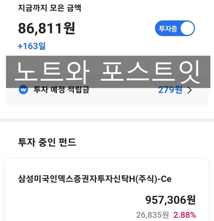  건망증 : 노트와 포스트잇