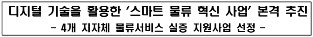  3월 2주차 국토부 보도자료