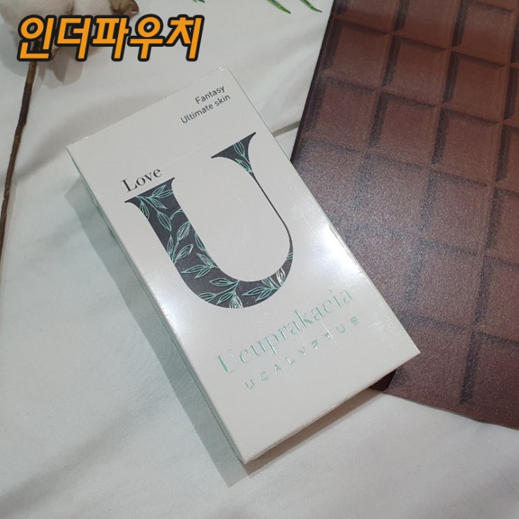  100일 데이트 선물로 이건어때? 피임용품 U콘돔