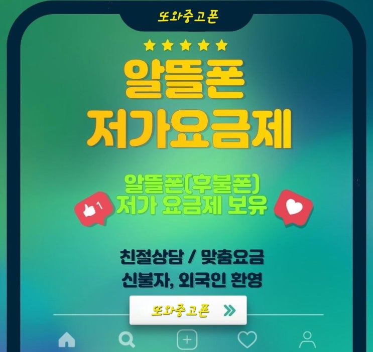  청주선불폰(봉명동선불폰)하면 생각나는곳~~~