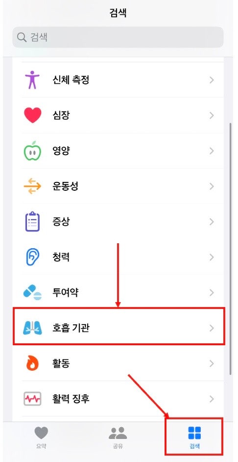  러너들을 위한 애플워치 꿀팁! - 유산소 피트니스, 최대 산소 섭취량