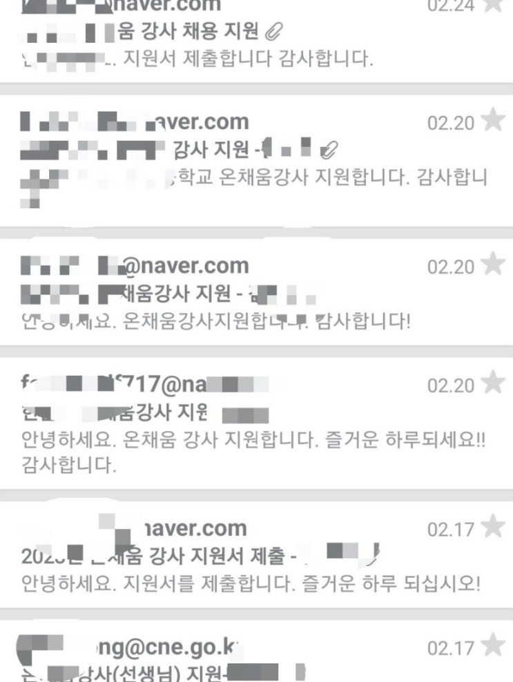  온채움 교사 면접 후기