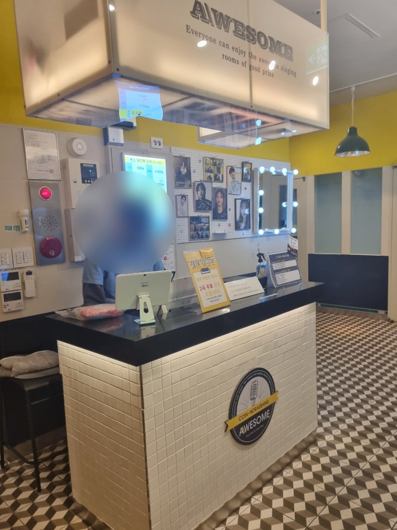 신촌코인노래방 어썸코인노래연습장 오픈이벤트 안내 신촌코노 꿀잼 : 네이버 블로그