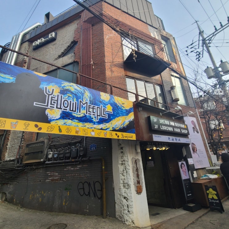  [연남동/홍대입구]보드게임 옐로우미플