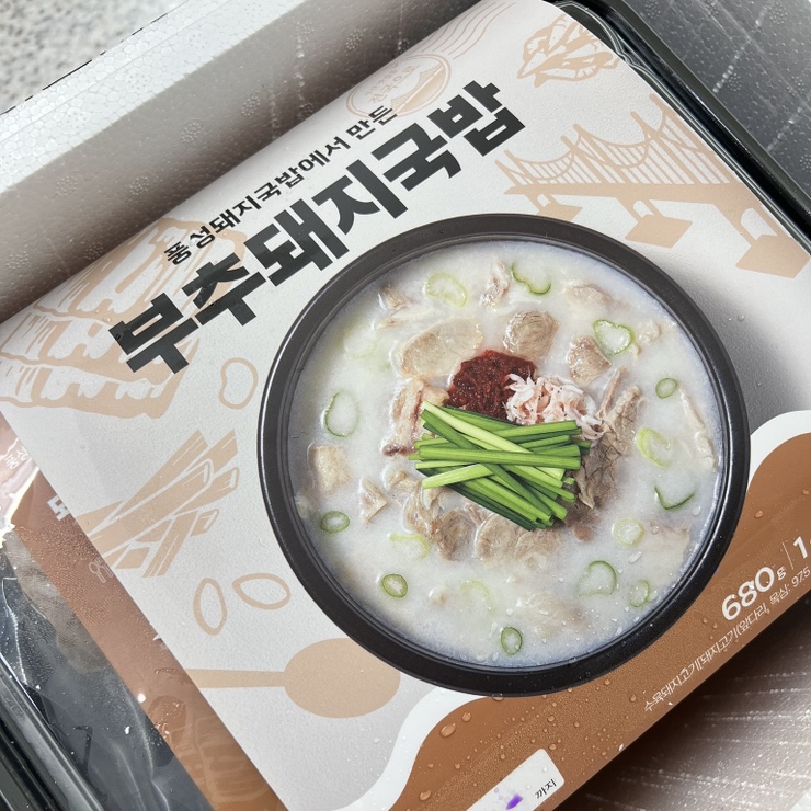  |서면 풍성돼지국밥| 밀키트로도 주문 가능한 부산 부추돼지국밥