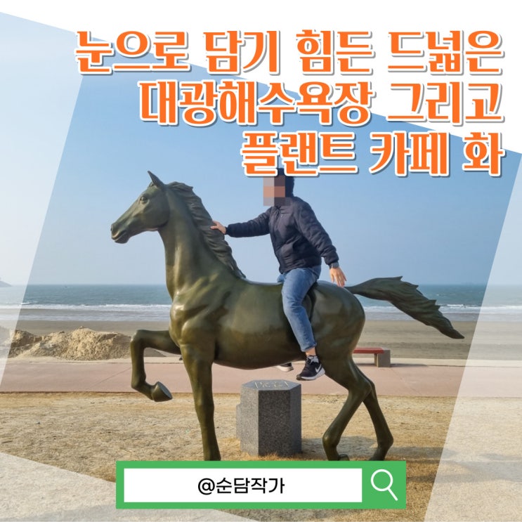  신안 임자도 가볼만한 곳 대광해수욕장 그리고 카페 화