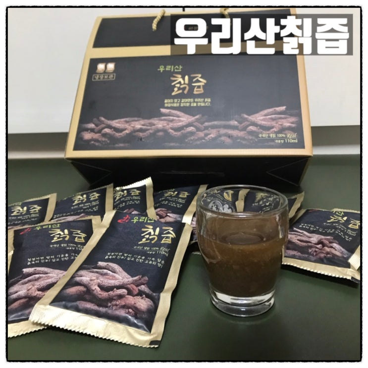  60대 여성 선물 로 좋은 우리산 칡즙 암칡으로 갈아만든 진한칡즙 맛 리뷰