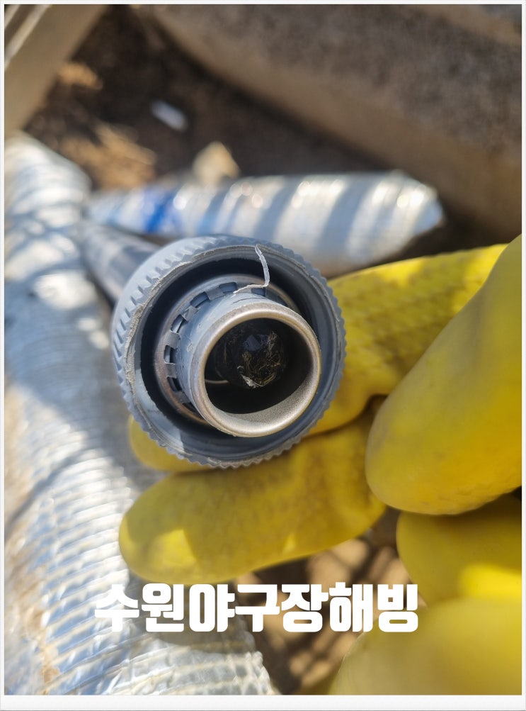  수원 사회인 야구장 해빙작업