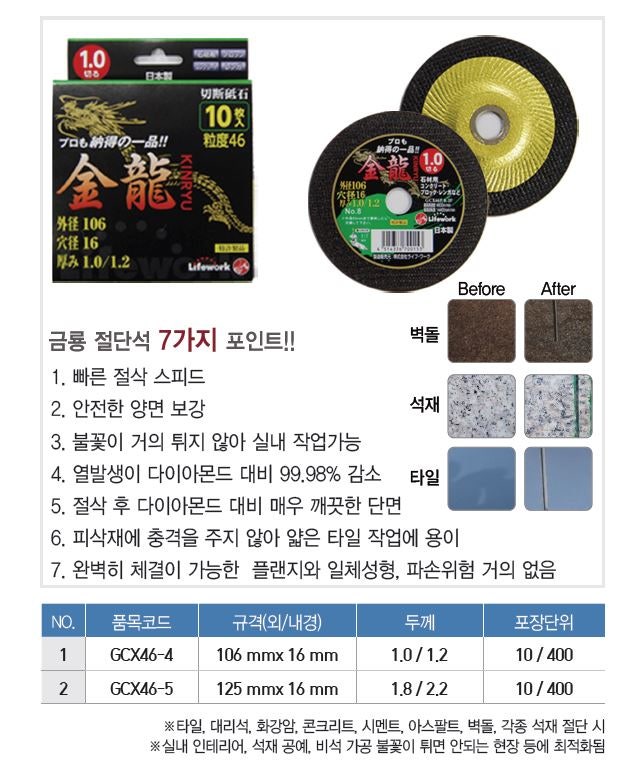 금룡 이미지